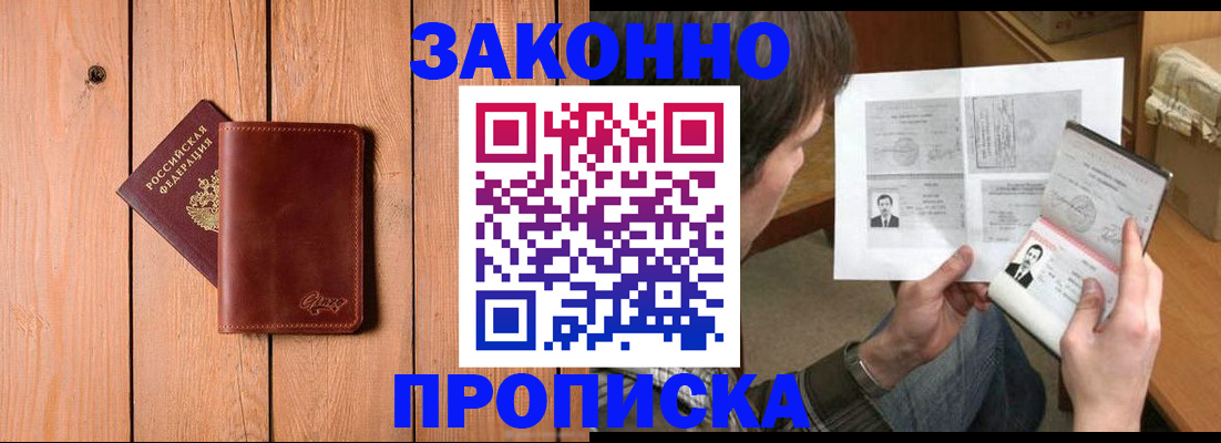 временная регистрация недорого в Карачаевске