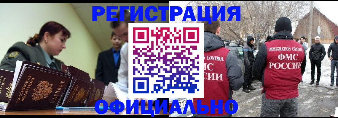 временная регистрация недорого в Карачаевске