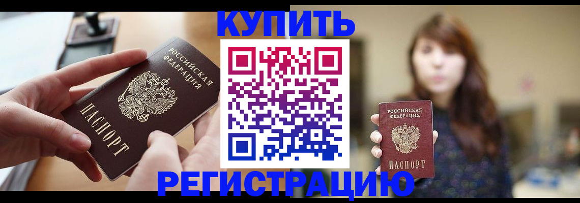 временная регистрация надежно в Карачаевске