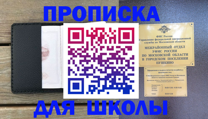 прописка для военкомата в Карачаевске