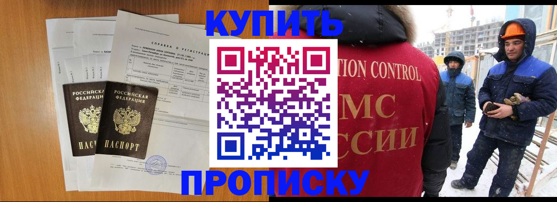прописка для школы в Карачаевске